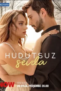 Безграничная любовь 2 сезон